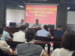 <b>漳州高新区学校将开展食物平安专项管理工做</b>